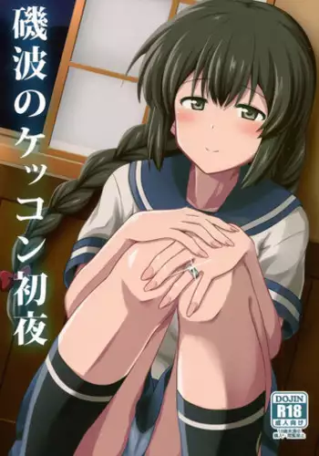 (C87) [L5EX (Kamelie)] Isonami no Kekkon Shoya (Kantai Collection -KanColle-)