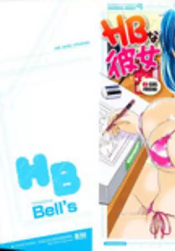 [Bell's] HB na Kanojo - HB Girl Friend