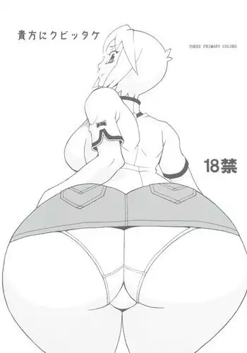 貴方にクビッタケ