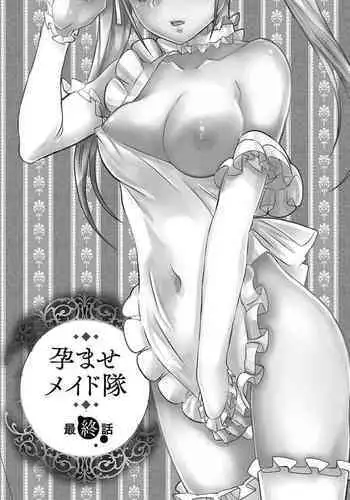 Haramase Maido Tai Ch. 6 | 讓我懷孕女僕隊 第6話