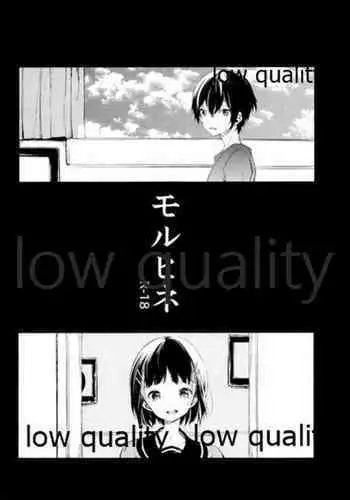 [Lucia (崎由けぇき)] モルヒネ (ソードアート・オンライン)