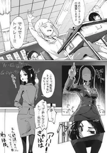 Tottemo Kibishii Sensei to, Tottemo Yanchana Seito