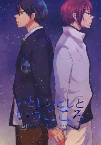 (Splash! 3) [NR (Nora)] Itoshi Itoshi to Iu Kokoro (Free!)