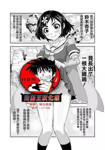 Isekai Futanari Tensei 3 | 異世界扶她魔女3