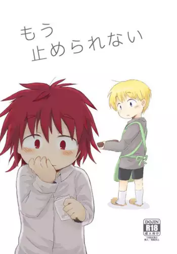 [Nexumi no Sumika (Kurushima)] Mou Tomerarenai [Digital]