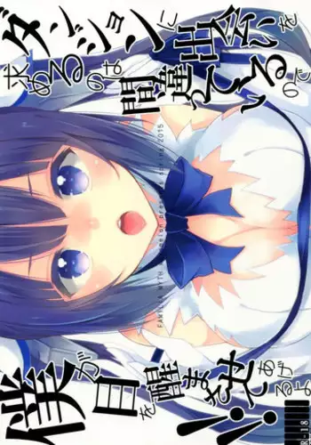 (COMIC1☆9) [MeroMero Melon (Peke)] Dungeon ni Deai o Motomeru no wa Machigatteiru no de Boku ga Me o Samasasete ageru yo!! (Dungeon ni Deai o Motomeru no wa Machigatteiru Darou ka)