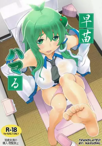 (C90) [Momo Ego (Kei Jiei)] Sanae Hamaru (Touhou Project) [English] [Naxusnl]