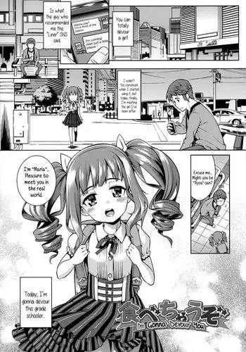 [Gengorou] Tabechauzo | I'm Gonna Devour You (Osanazuma to Issho) [English] {5 a.m.}