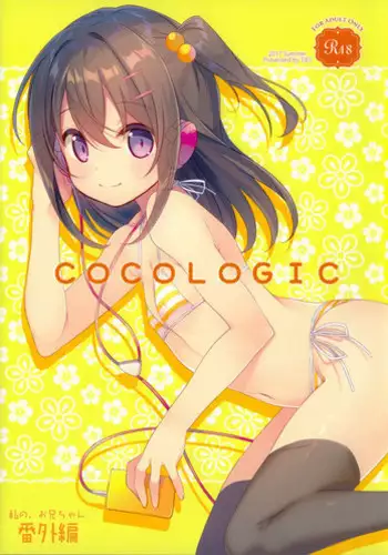 (C92) [TIES (Takei Ooki)] COCOLOGIC