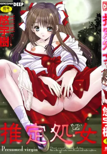 [Yuuki] Suitei Shojo