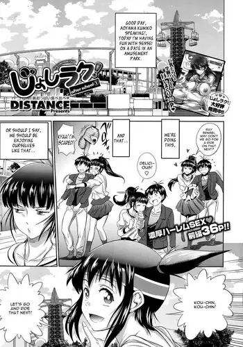 [DISTANCE] joshiraku! after school 1[ENG]{TripleSevenScans}