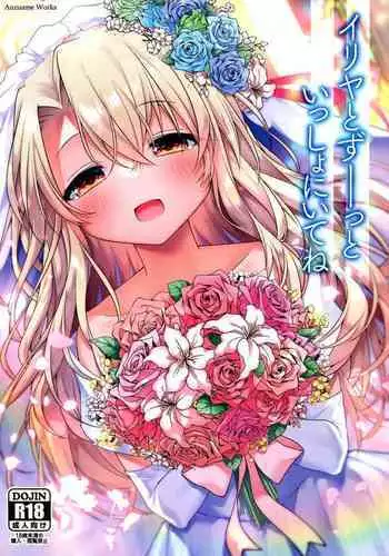 Illya tozu tto issho ni ite ne