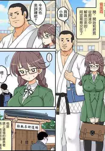 Jimiko Butouden Kasumi