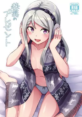 Sagiri no Present