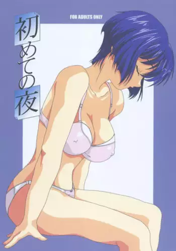 (C63) [Atelier Yang (Yang)] Hajimete no Yoru (Ai Yori Aoshi)