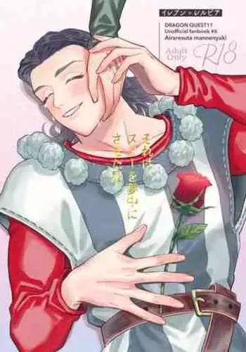 Sore wa Star o Muchuu ni Saseta Hoshi - It's the star that made Sylvia crazy.