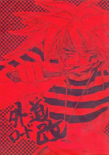 Reform of Demon Road