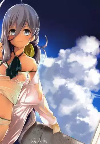 Kiyoshi mo Natsu Massakari