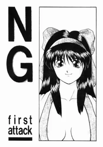 (C45) [Circle Shio] NG first attack (various)