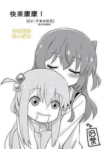 [Didii Temp (Ditama Bow)] Mitekurahyai! (Bocchi The Rock!)[Chinese][矢来夏洛个人汉化][Digital]