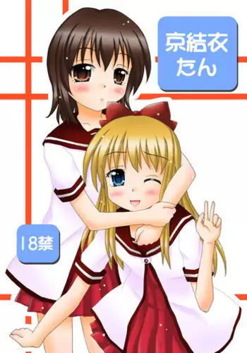 [Onnanoko MIX (Hirokane Tetsudou)] KyouYui-tan (YuruYuri) [Digital]