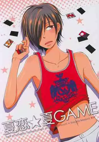 Summer ☆ Love GAME