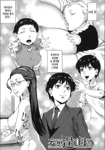 Mousou takumasi Kaa-san