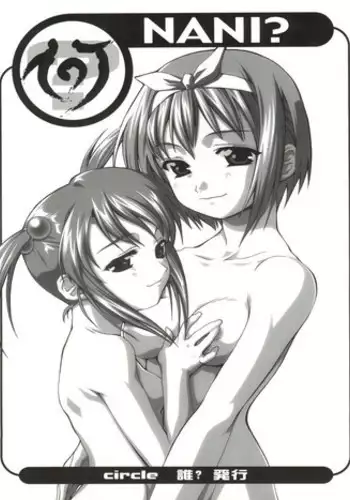 [Circle Dare? (ザビ山ガルマ)] Nani? (To Heart, Sakura Wars 3)