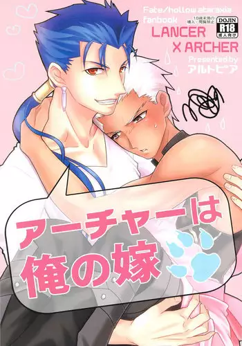 [Altopia (Alto)] Archer wa Ore no Yome (Fate/stay night)