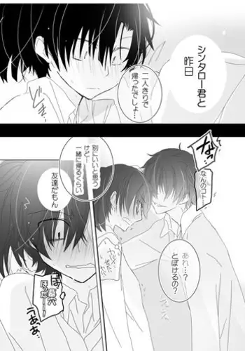 [mmmnomu] ソクバキ遥 (Mekakucity Actors)