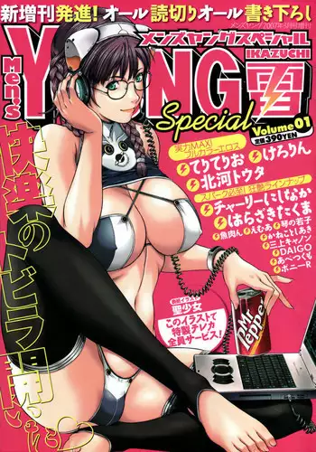 Men's Young Special IKAZUCHI 2007-03 Vol. 01