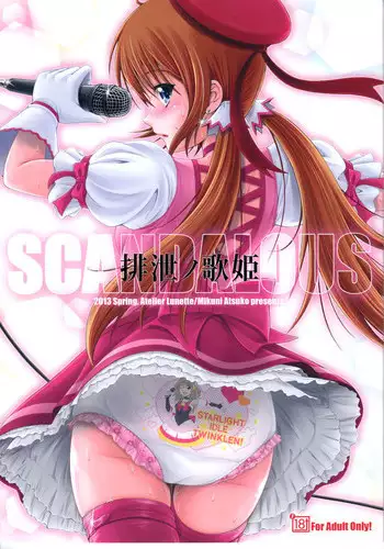 (COMIC1☆7) [Atelier Lunette (Mikuni Atsuko)] SCANDALOUS -Haisetsu no Utahime-