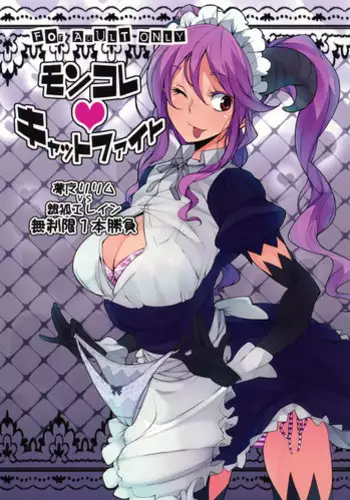 (C79) [I'e POISON (Amayu)] Monster Collection Cat Fight (Monster Collection)