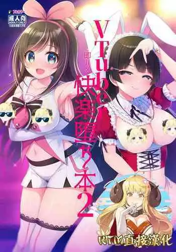 Vtuber Sokuhame Kairaku Ochi Hon 2