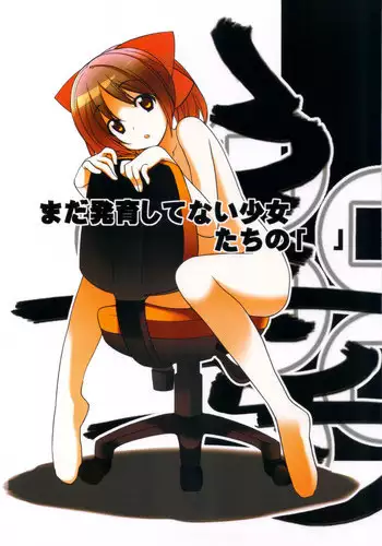 (C83) [Rokumonsen (Tamahagane)] Mada Hatsuiku Shitenai Shoujo-tachi no ""