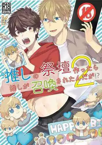 Oshi no Saidan Tsukuttara Oshi ga Shoukan saretandaga！？ 2