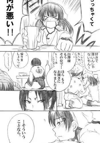 [Haino] ちっぱいにょ澤さん (Hoozuki no Reitetsu)