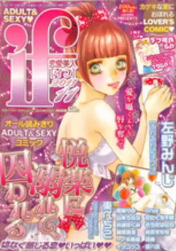 Renai Bijin if 2011-10