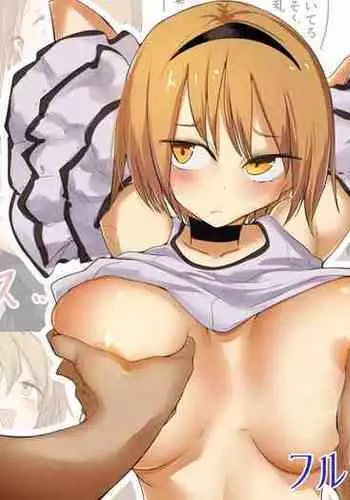 Mune mo Taido mo Dekai Osananajimi ni Tachiba o Wakarasete Yatta