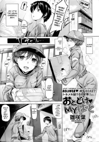 [Hinasaki Yo] Otodoke My Heart | Deliver My Heart (COMIC Kairakuten BEAST 2013-01) [English] [Noraneko]
