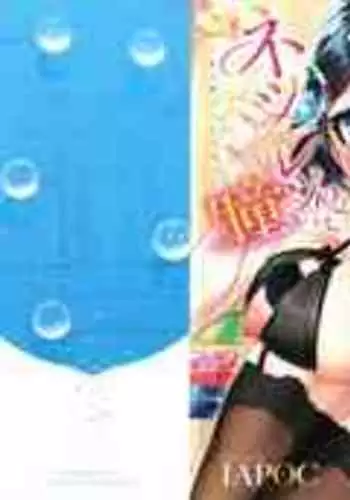 [IAPOC] Netsuretsu!? na Hitomi [Chinese] [篆儀通文書坊漢化]