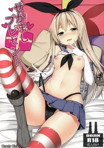 Zekamashi Present {doujins.com}