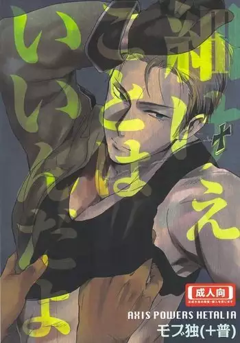 細けぇことはいいんだよ