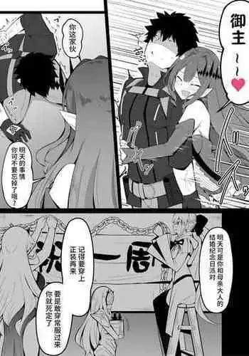 [Corundum] Master no Furete wa Ikenai Bubun o Ijitte shimau Baobhan Sith (Fate/Grand Order) [Chinese] [黎欧出资汉化]