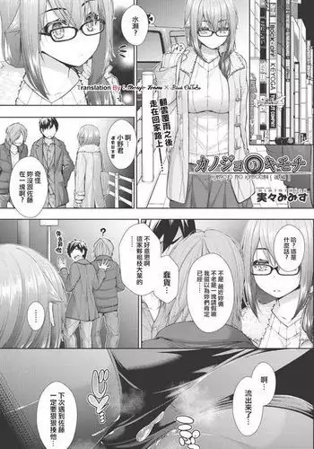 Kanojo no Kimochi Kouhen