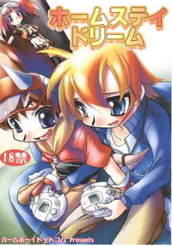 (Shotaket 12) [Calmboydotcom (DOLL)] Homestay Dream (Dinosaur King)