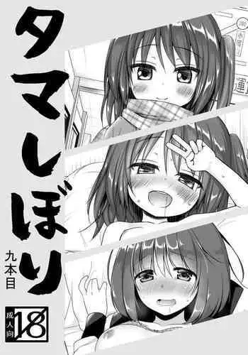 Tamashibori Kyuu Bonme