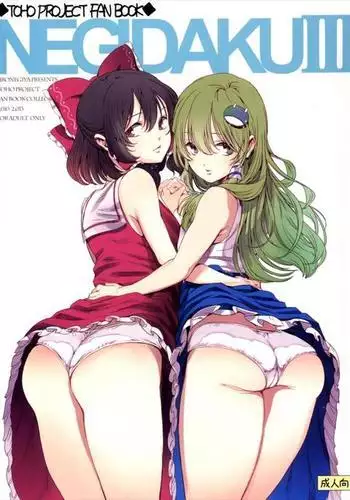 NEGIDAKU3