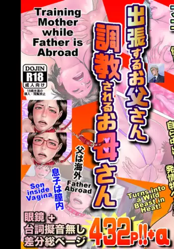 Shucchou Suru Otou-san Choukyou Sareru Okaa-san ⎮ Training Mother while Father is Abroad