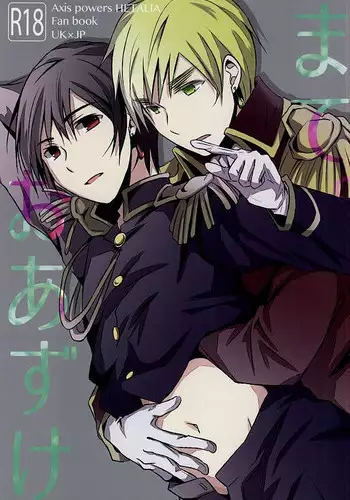(Sekai no HONDA 10) [Chocolate Psychedelic (Namino)] Mate. Oazuke (Hetalia: Axis Powers)